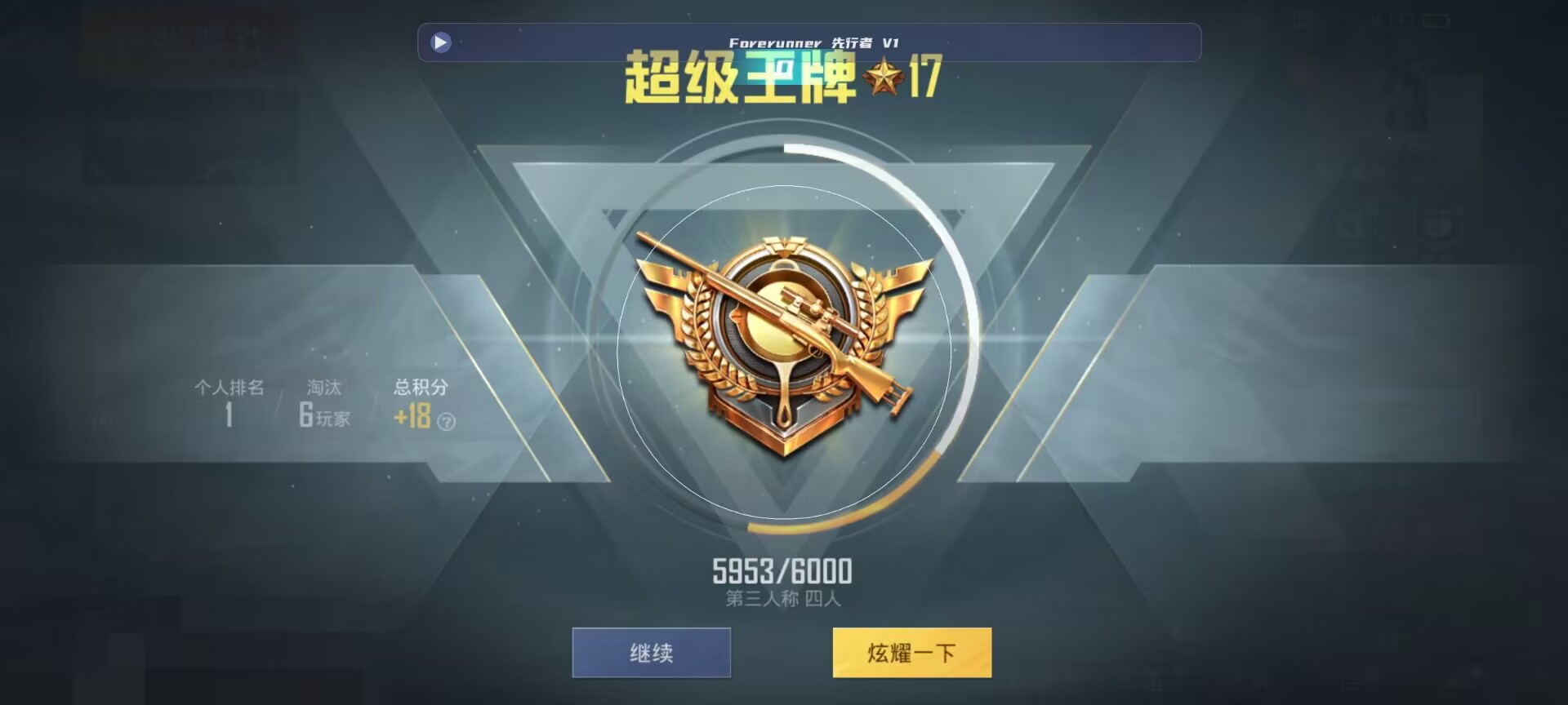 和平精英鸡腿辅助自瞄 - ��ƽ��Ӣ��������̳�辅助预览图